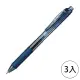 【Pentel 飛龍】BLN105-CAX ENERGEL-X 極速鋼珠筆0.5 深藍(3入1包)