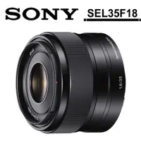 在飛比找蝦皮商城優惠-SONY E 35mm F1.8 OSS 大光圈定焦鏡頭 (