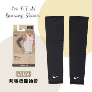 Nike 臂套 UV Running Sleeves 男女款 黑 袖套 運動 防曬 反光Logo N1004268-042