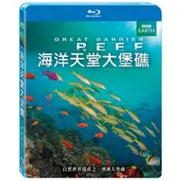 在飛比找金石堂優惠-海洋天堂大堡礁 BD