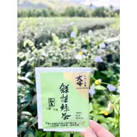 在飛比找蝦皮購物優惠-【疫情多喝】【零添加 無糖綠茶粉】【兒茶素綠茶】大峰有機茶園