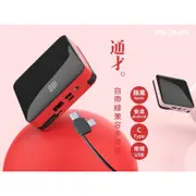 POLYBATT FK20000型 四合一自帶線行動電源