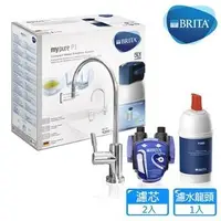 在飛比找Yahoo!奇摩拍賣優惠-德國 BRITA mypure P1 硬水軟化櫥下型濾水系統