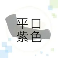 在飛比找鮮拾優惠-【好米】防曬袖套 台灣製 袖套 運動袖套 涼感袖套 單車袖套