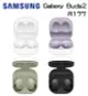 【Samsung】Galaxy Buds2 R177 台灣公司貨＋好買網＋