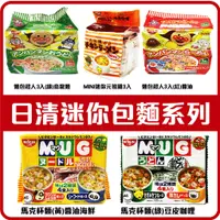 在飛比找蝦皮購物優惠-舞味本舖 日清 馬克杯麵 MUG杯仔麵 醬油/海鮮(黃) 豆