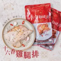 在飛比找露天拍賣優惠-🍗秘製十六香雞腿排🍗、十餘種的香料醃製多時入味、肉質鮮嫩多汁