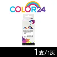 在飛比找PChome24h購物優惠-【COLOR24】for Canon CLI-726GY 灰