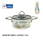 韓國製 彼得兔 PETER RABBIT 雙耳 鑄鐵 不沾鍋湯鍋(18CM)