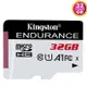 KINGSTON 32G 32GB microSDHC Endurance 95MB/s SD U1 A1 C10 金士頓 記憶卡