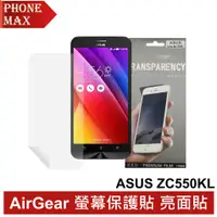 在飛比找蝦皮商城優惠-AirGear ASUS ZenFone Max ZC550