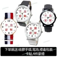 在飛比找蝦皮商城精選優惠-【定製】客製化手錶 來圖定製 手錶 情侶對錶 女生手錶 女錶