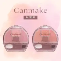 在飛比找蝦皮購物優惠-Canmake臥蠶眼影盤 01、02、03號