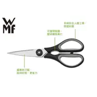 在飛比找蝦皮購物優惠-WMF 不鏽鋼 料理剪刀 廚房 剪刀 刀具 料理刀 剪肉 剪