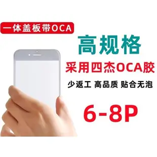 適用 6 6plus 6S 7 8 PLUS SE2 蘋果11 XR 一體支架蓋板帶OCA干膠