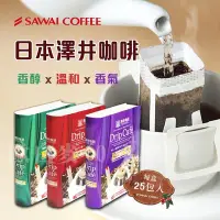 在飛比找Yahoo!奇摩拍賣優惠-【澤井】掛耳式咖啡大書本 日本原裝  紫色款