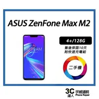 在飛比找樂天市場購物網優惠-【宇威通訊│二手機】 ASUS ZenFone Max PR