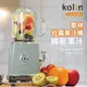 【實體店面公司貨】歌林KOLIN 拉霸果汁機 KJE-SD3004 304刀頭 果汁機 冰沙果汁機 調理機 六葉刀頭