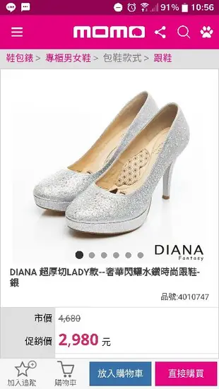 DIANA 婚禮 婚紗超厚切LADY款--奢華閃耀水鑽時尚跟鞋-銀