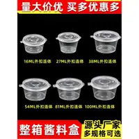 在飛比找ETMall東森購物網優惠-醬料杯一次性調料杯醬料盒帶蓋辣椒外賣打包餐盒圓形1000ml