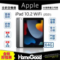 在飛比找蝦皮購物優惠-【全新-附發票-公司貨】Apple 蘋果 iPad 10.2