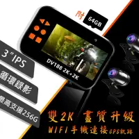 在飛比找momo購物網優惠-【勝利者】DV188三代2K+2K前後雙錄WIFI升級版機車