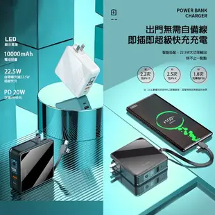 WK WP-237 快閃 多功能 自帶線 超級快充 PD QC 行動電源10000mAh 正版台灣公司貨