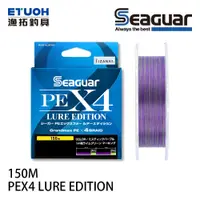 在飛比找蝦皮商城優惠-SEAGUAR PE X4  LURE EDITION 15