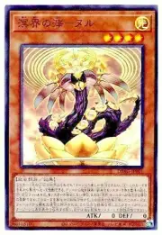 Yu-Gi-Oh card DBAG-JP001 Super Null, Dreg of the Abhyss Japan - SHIPS FROM NY