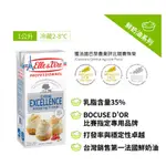 [樸樂烘焙材料]法國愛樂薇(鐵塔) ELLE&VIRE  35%動物性鮮奶油 /1L 鮮奶油