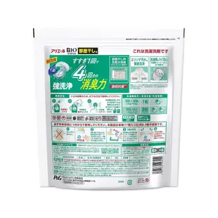 日本P&G Ariel-4D炭酸機能BIO活性去污強洗淨洗衣凝膠球-綠袋消臭型70顆/袋(室內晾曬) (5.1折)