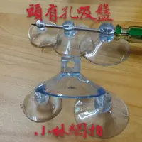 在飛比找蝦皮購物優惠-👌附蝦皮電子發票👍玻璃鏡面平面磁磚強力吸附 透明吸盤 配件吸