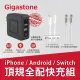 【Gigastone 立達】4合1 Qi無線旅充行動電源10000mAh QP-10200B+蘋果快充線+C to C快充線