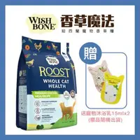 在飛比找森森購物網優惠-WISH BONE 香草魔法。山野雞無穀貓香草糧 10磅