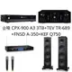 金嗓 CPX-900 A3 3TB+TEV TR-689+FNSD A-350+KEF 【Q系列】Q750