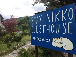 Stay日光民宿Stay Nikko Guesthouse