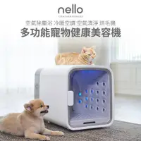 在飛比找PChome24h購物優惠-【韓國CUCKOO】 nello多功能寵物健康美容機 一機抵