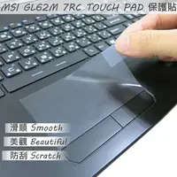 在飛比找蝦皮商城優惠-【Ezstick】MSI GL62M 7RC TOUCH P