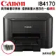 【搭PGI-2700原廠裸裝四色一組】Canon MAXIFY iB4170 商用噴墨印表機