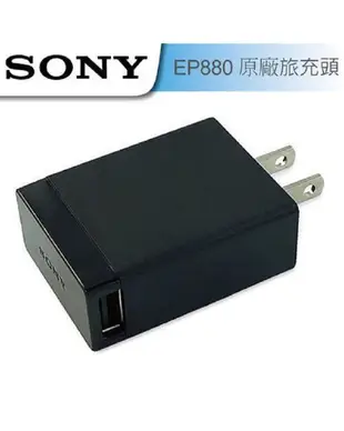 SONY 原廠旅行充電器(EP880)--3C迦南園 保固一年BSO (3.9折)