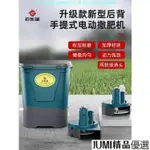 JUMI施肥機 背負式電動施肥器農用多功能追肥撒肥機背式播種施肥神器撒化肥機