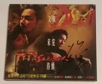 在飛比找Yahoo!奇摩拍賣優惠-文章演唱張國榮紅色戀人主題曲簽名宣傳版ep 收翻唱王菲經典之