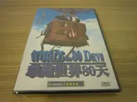 在飛比找Yahoo!奇摩拍賣優惠-全新影片《環遊世界80天》DVD 榮獲 奧斯卡金像獎最佳配樂