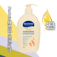 在飛比找蝦皮購物優惠-E發票📢澳洲 Redwin維他命E 保濕霜 乳霜 乳液 潤膚