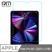 在飛比找PChome24h購物優惠-RedMoon APPLE iPad Pro M1 2021