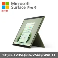 在飛比找誠品線上優惠-Microsoft Surface Pro 9 (i5/8G