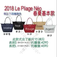 在飛比找蝦皮購物優惠-現貨！法製 Longchamp neo長S黑~售4290