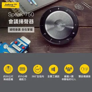 Jabra Speak 750 MS無線串接式會議電話揚聲器(藍牙喇叭揚聲器內建麥克風)