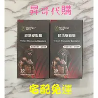 在飛比找蝦皮購物優惠-衛芙生醫 印地安戰狼猛衝激戰硬挺組 x7盒 宅配免運 衛芙生