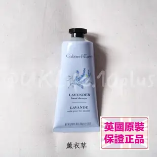 Crabtree&Evelyn 瑰珀翠護手霜 25g  薰衣草 春回大地 薔薇玫瑰 噴泉SPA 酪梨 女朋友/聖誕節禮物